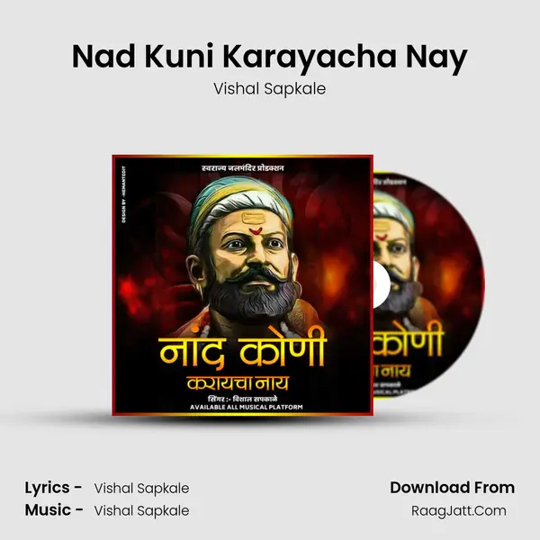 Nad Kuni Karayacha Nay - Vishal Sapkale