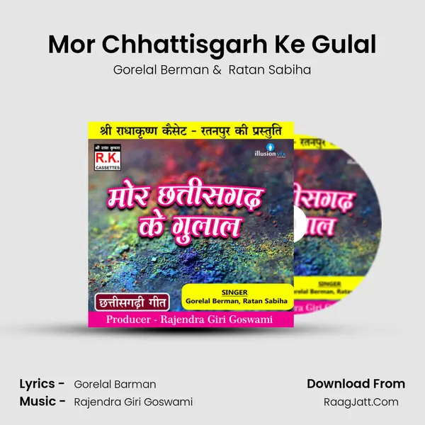 Mor Chhattisgarh Ke Gulal mp3 song