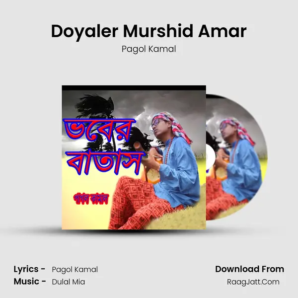 Doyaler Murshid Amar MP3 Song by Pagol Kamal Cover