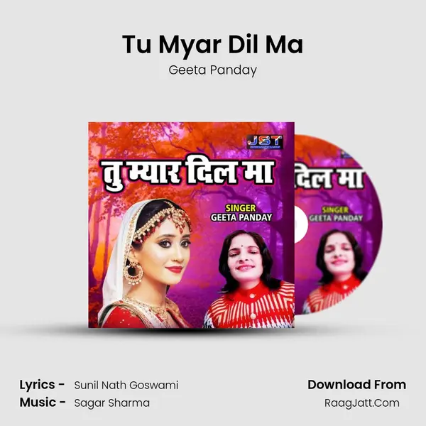 Tu Myar Dil Ma MP3 Song by Geeta Panday Cover