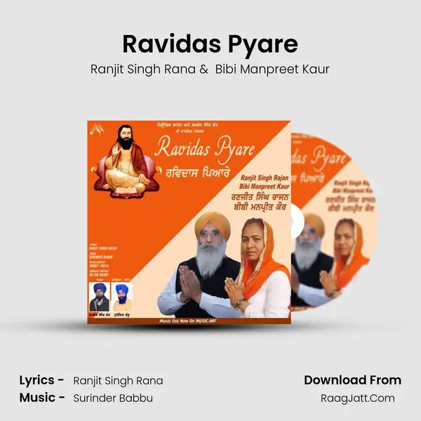 Ravidas Pyare mp3 song