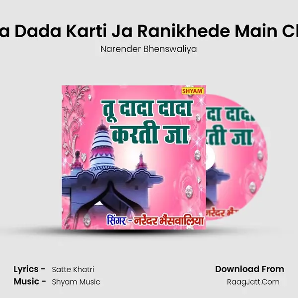Tu Dada Dada Karti Ja Ranikhede Main Chalti Ja mp3 song
