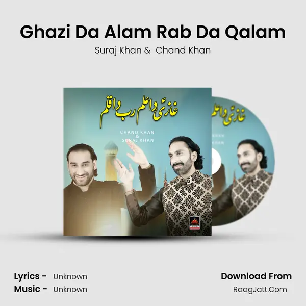 Ghazi Da Alam Rab Da Qalam mp3 song
