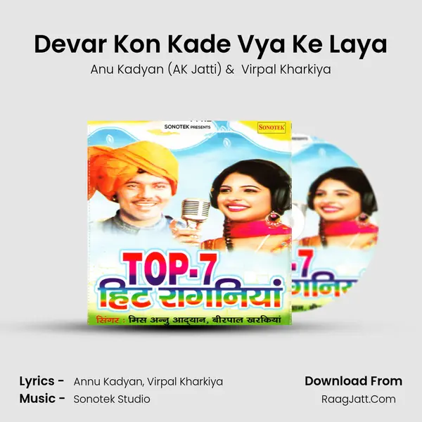 Devar Kon Kade Vya Ke Laya mp3 song