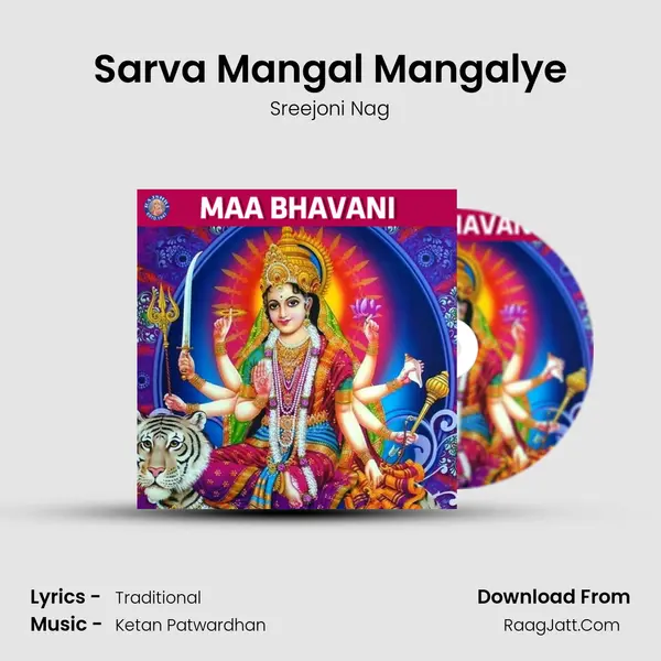 Sarva Mangal Mangalye Cover
