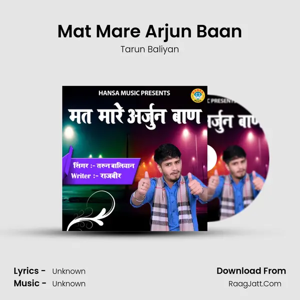 Mat Mare Arjun Baan MP3 Song by Tarun Baliyan Cover