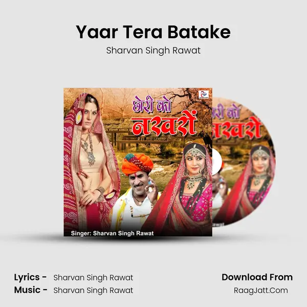 Yaar Tera Batake mp3 song