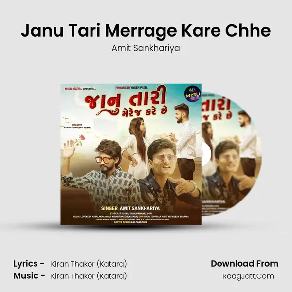 Janu Tari Merrage Kare Chhe MP3 Song by Amit Sankhariya Cover
