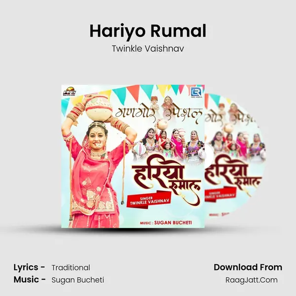 Hariyo Rumal - Twinkle Vaishnav