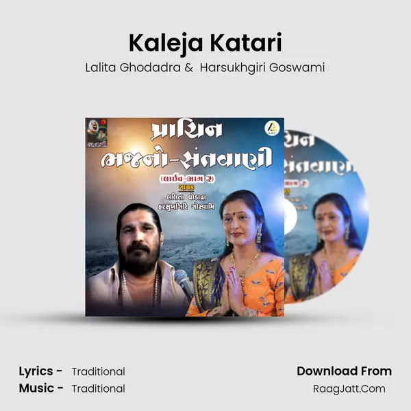 Kaleja Katari MP3 Song by Lalita Ghodadra Cover
