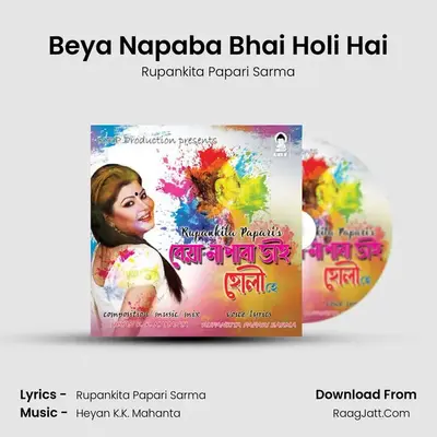 Beya Napaba Bhai Holi Hai MP3 Song by Rupankita Papari Sarma Cover