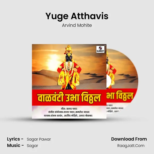 Yuge Atthavis mp3 song
