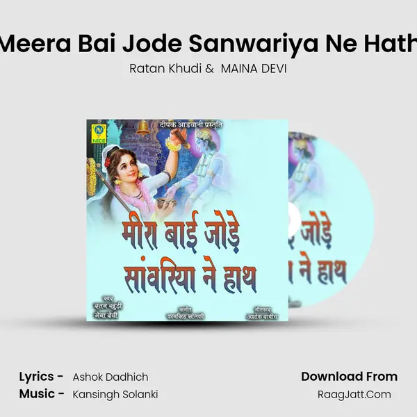 Meera Bai Jode Sanwariya Ne Hath Cover