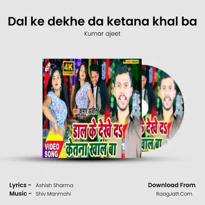 Dal ke dekhe da ketana khal ba MP3 Song by Kumar ajeet Cover
