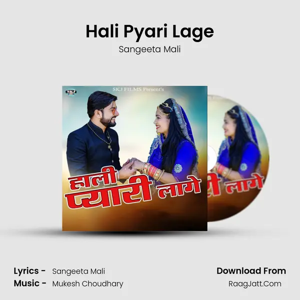 Hali Pyari Lage - Sangeeta Mali