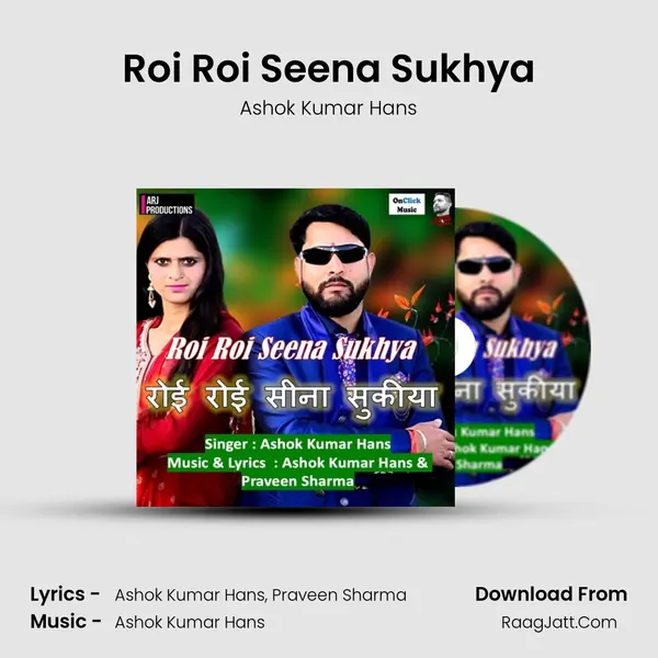 Roi Roi Seena Sukhya mp3 song