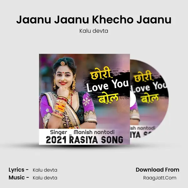 Jaanu Jaanu Khecho Jaanu MP3 Song by Kalu devta Cover