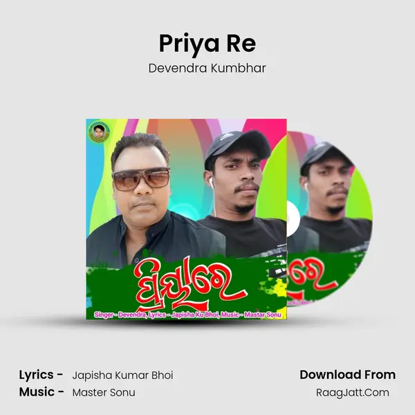 Priya Re MP3 Song by Devendra Kumbhar Cover