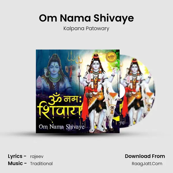 Om Nama Shivaye mp3 song