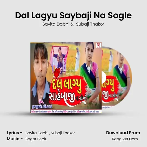 Dal Lagyu Saybaji Na Sogle MP3 Song by Savita Dabhi Cover