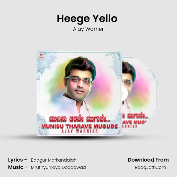 Heege Yello (From 