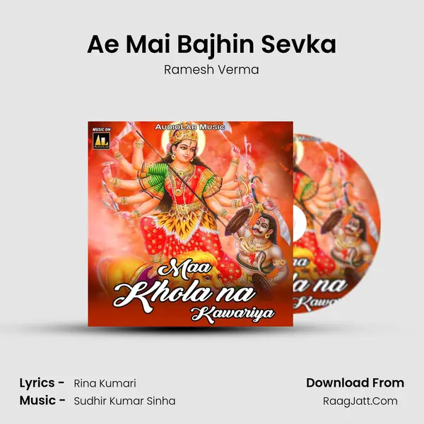 Ae Mai Bajhin Sevka mp3 song