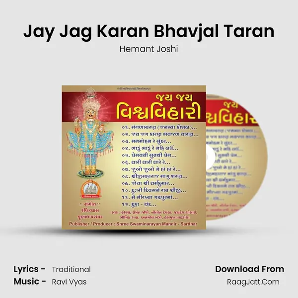 Jay Jag Karan Bhavjal Taran MP3 Song by Hemant Joshi Cover