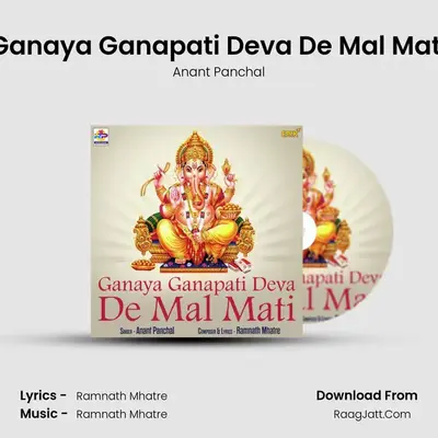 Ganaya Ganapati Deva De Mal Mati mp3 song