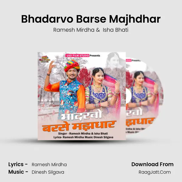 Bhadarvo Barse Majhdhar MP3 Song by Ramesh Mirdha Cover