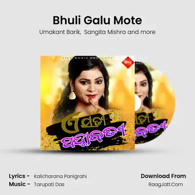 Bhuli Galu Mote mp3 song