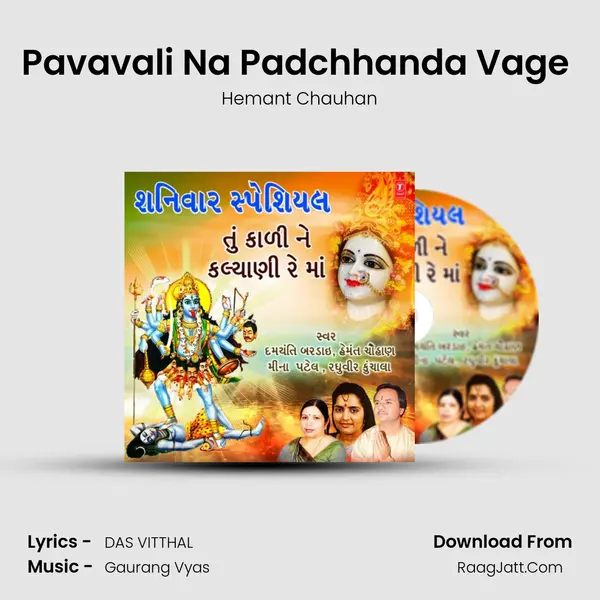 Pavavali Na Padchhanda Vage (From 