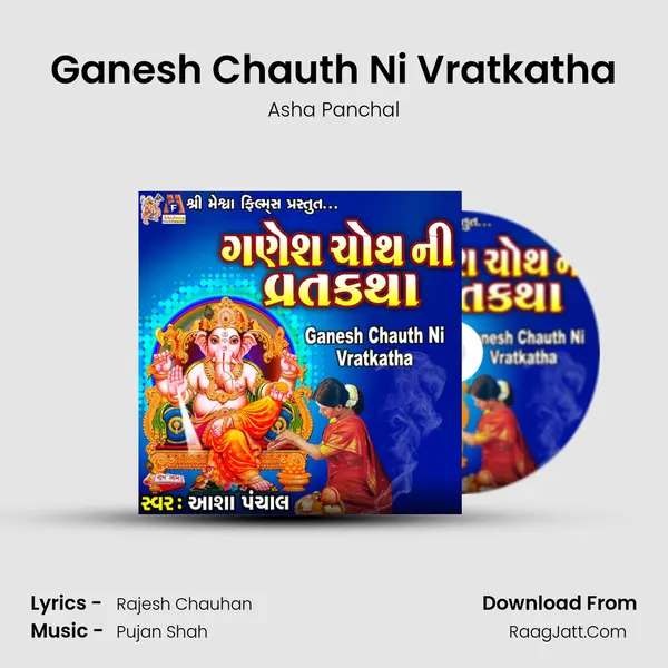 Ganesh Chauth Ni Vratkatha MP3 Song by Asha Panchal Cover