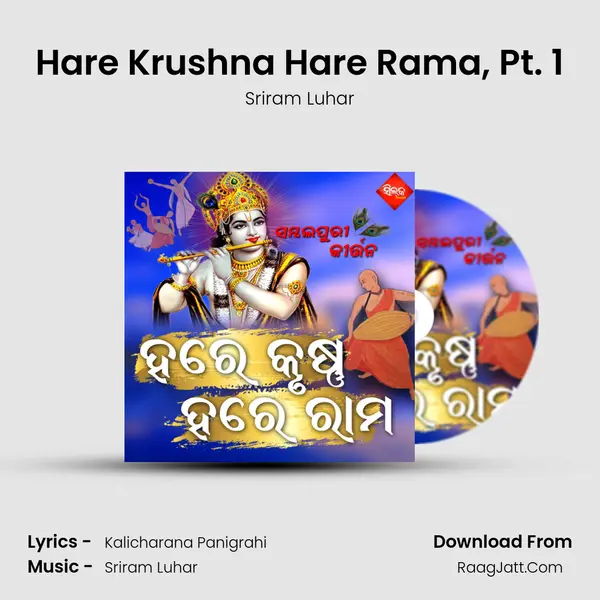 Hare Krushna Hare Rama, Pt. 1 MP3 Song by Sriram Luhar Cover