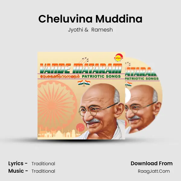 Cheluvina Muddina MP3 Song by Jyothi Cover