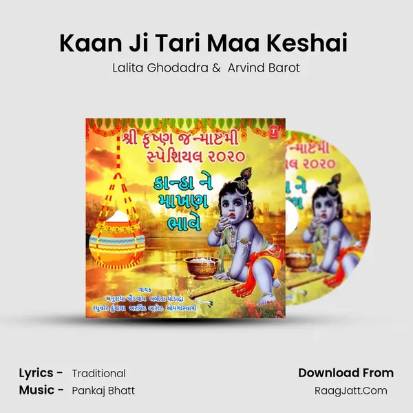 Kaan Ji Tari Maa Keshai (From 