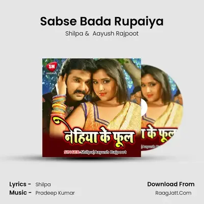 Sabse Bada Rupaiya mp3 song