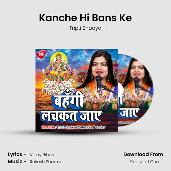 Kanche Hi Bans Ke Cover