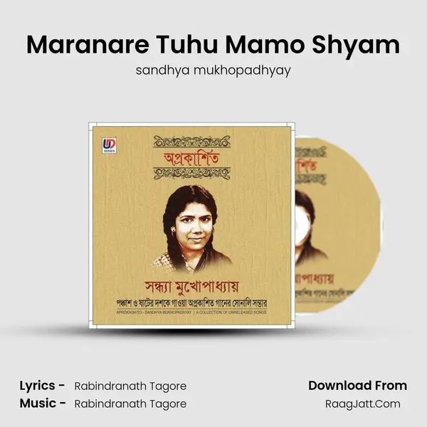 Maranare Tuhu Mamo Shyam MP3 Song by sandhya mukhopadhyay Cover