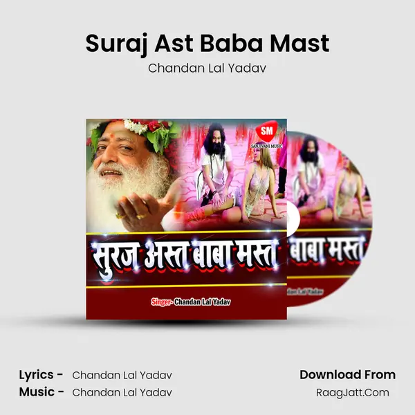 Suraj Ast Baba Mast MP3 Song by Chandan Lal Yadav Cover