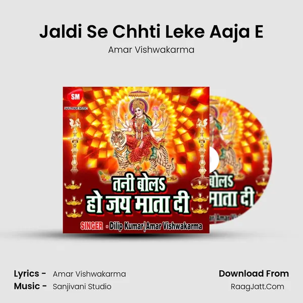 Jaldi Se Chhti Leke Aaja E mp3 song