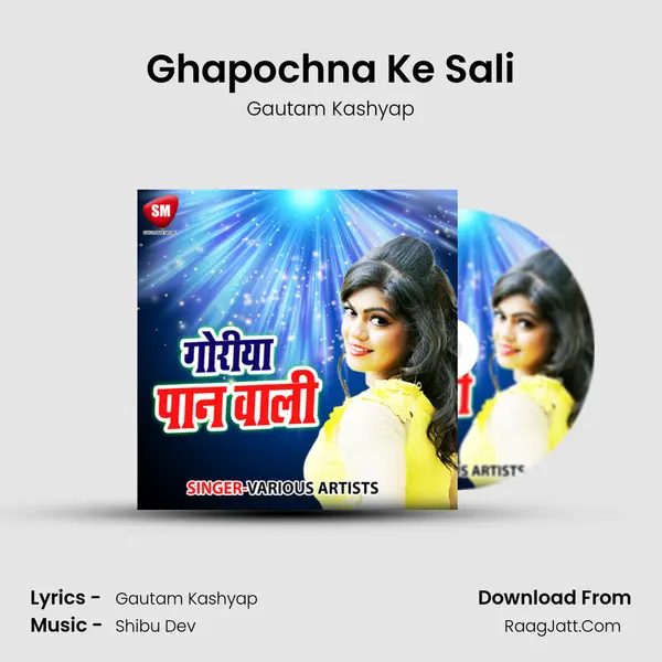 Ghapochna Ke Sali MP3 Song by Gautam Kashyap Cover