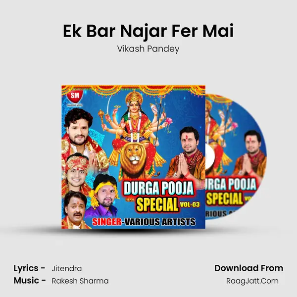Ek Bar Najar Fer Mai MP3 Song by Vikash Pandey Cover