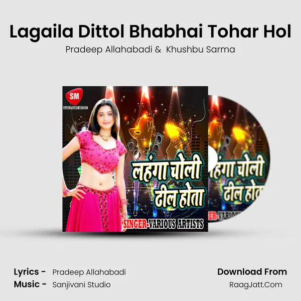 Lagaila Dittol Bhabhai Tohar Hol MP3 Song by Pradeep Allahabadi Cover