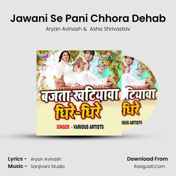 Jawani Se Pani Chhora Dehab MP3 Song by Aryan Avinash Cover