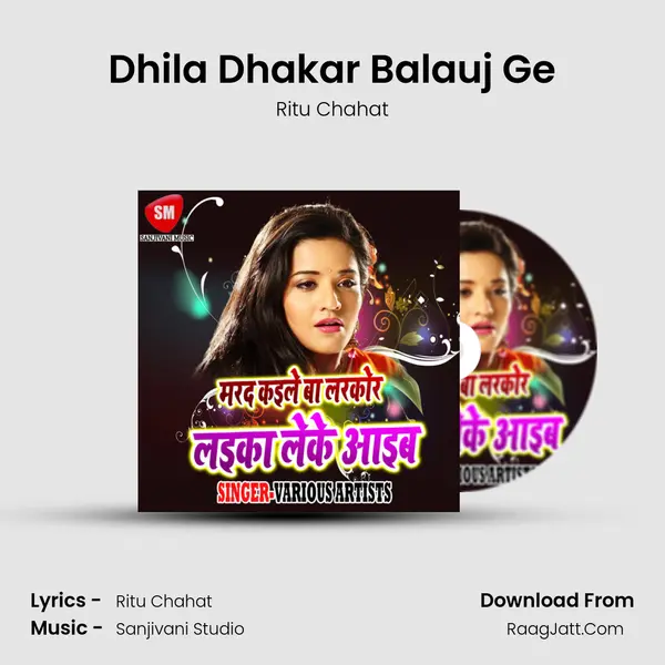 Dhila Dhakar Balauj Ge MP3 Song by Ritu Chahat Cover