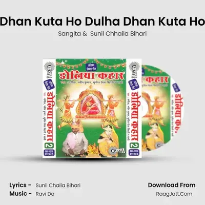 Dhan Kuta Ho Dulha Dhan Kuta Ho MP3 Song by Sangita Cover