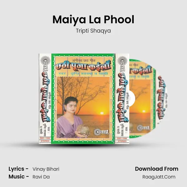Maiya La Phool MP3 Song by Tripti Shaqya Cover