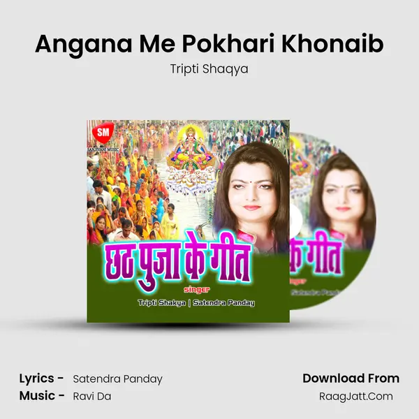 Angana Me Pokhari Khonaib MP3 Song by Tripti Shaqya Cover