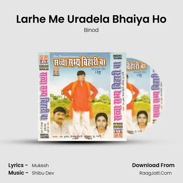 Larhe Me Uradela Bhaiya Ho mp3 song