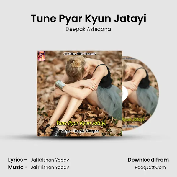 Tune Pyar Kyun Jatayi - 